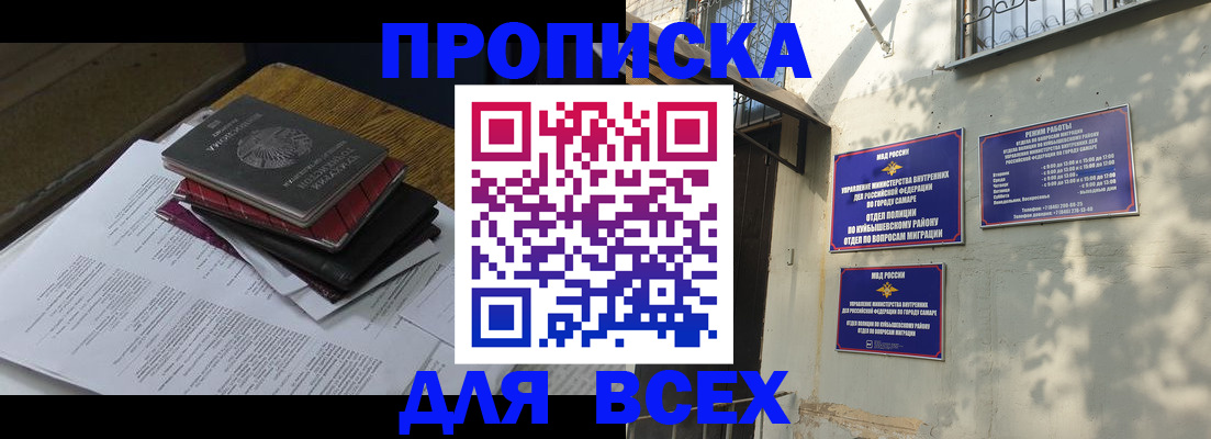 где прописаться в Старой Купавне