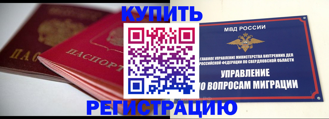 временная прописка в Старой Купавне